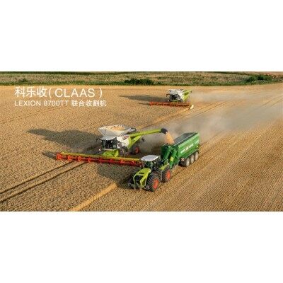 科樂收（CLAAS) LEXION 8700TT聯(lián)合收割機(jī)