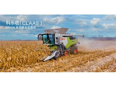 科樂收（CLAAS) TRION 720聯(lián)合收割機(jī)