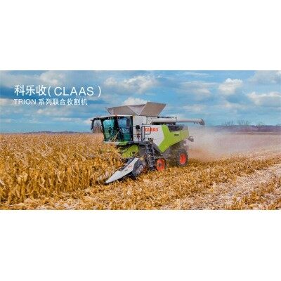 科樂收（CLAAS) TRION 720聯(lián)合收割機