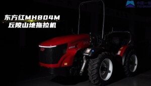 一拖重磅產品：丘陵山地拖拉機MH804M