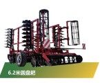 北大荒眾榮1BZD-6.2米圓盤耙