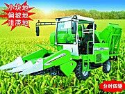 4YZ-2玉米收割机
