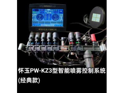 懷玉ZKPW1001-D型智能噴霧控制系統