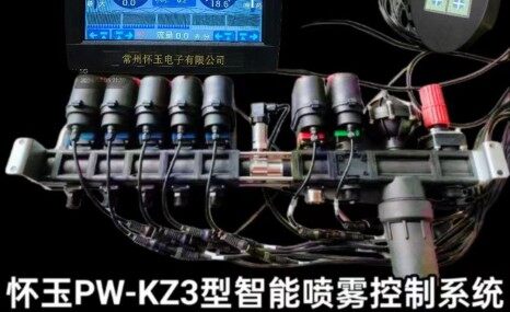 懷玉ZKPW1001-D型智能噴霧控制系統