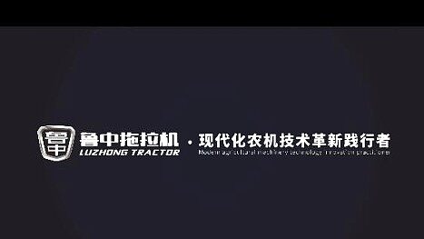 山东潍坊鲁中拖拉机有限公司