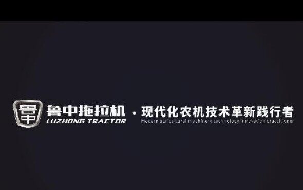 山東濰坊魯中拖拉機(jī)有限公司