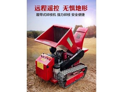 浙江集英JY-LD300履帶式碎枝機