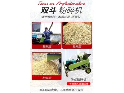 浙江集英 JY-LS300雙斗碎枝機(jī)