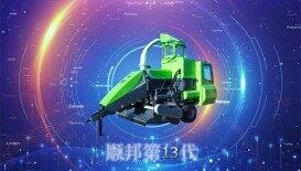 宣傳片：25款順邦第十三代秸稈飼料打捆機(jī)