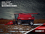 AF4099联合收割机