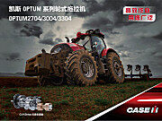 OPTUM3004（G4）拖拉机