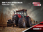 PUMA2204拖拉机