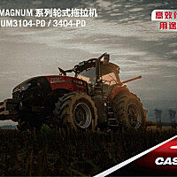 凱斯Magnum3404-PD輪式拖拉機