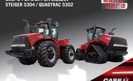 凱斯STEIGER 5304拖拉機
