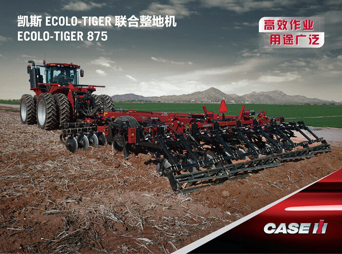 凯斯ECOLO-TIGER 875联合整地机