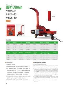 鑫悦牌93QS-15-22-30 青贮切碎机