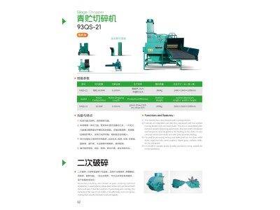 鑫悅農機93QS-21鍘草機