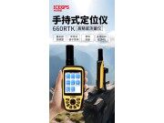 冰河手持式660RTK定位儀