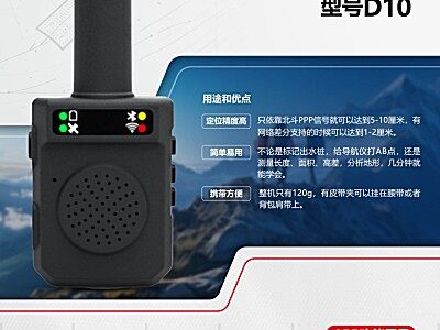冰河北斗D01斗打點(diǎn)器
