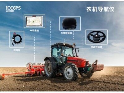 冰河導(dǎo)航AS310BD-2.5RD北斗衛(wèi)星自動駕駛系統(tǒng)