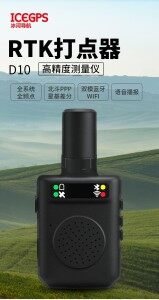 冰河北斗D01斗打点器