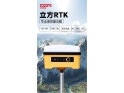 深圳冰河立方RTK測(cè)量?jī)x