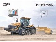 深圳冰河北斗衛(wèi)星平地儀