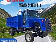 LG-S-58单缸四不像运输车