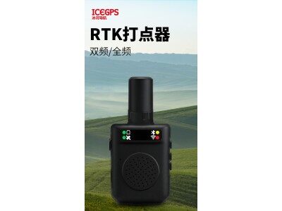 冰河北斗D01斗打點器
