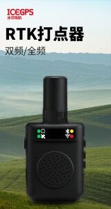 冰河北斗D01斗打点器