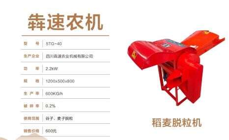 犇速5TW-40稻麥脫粒機(jī)