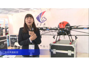 2015中国国际农业机械展览会——北方天途航空