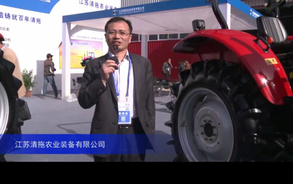 2015中国国际农业机械展览会——江苏清拖农业装备有限公司
