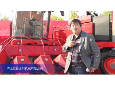 2015中国国际农业机械展览会——河北赵县金利机械有限公司