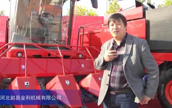 2015中國國際農業機械展覽會——河北趙縣金利機械有限公司
