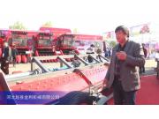 2015中國國際農業機械展覽會——河北趙縣金利機械有限公司1