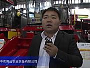 2015中国国际农业机械展览会——河北中农博远农业装备有限公司