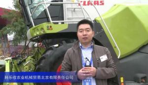 2015中国国际农业机械展览会——科乐收农业机械贸易北京有限责任公司