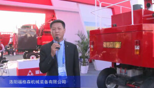 2015中國國際農業機械展覽會——洛陽福格森機械裝備有限公司1