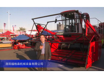 2015中国国际农业机械展览会——洛阳福格森机械装备有限公司2