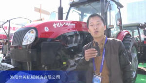 2015中国国际农业机械展览会——洛阳世英机械制造有限公司