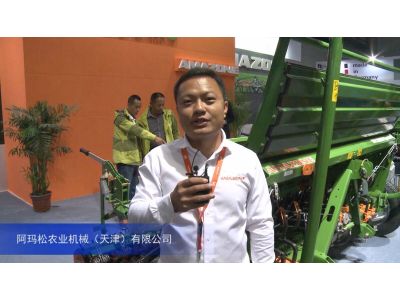 2015中国国际农业机械展览会-阿玛松农业机械（天津）有限公司