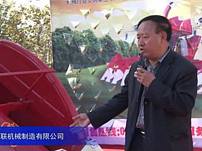 2015中国国际农业机械展览会——山东宁联机械制造有限公司-2