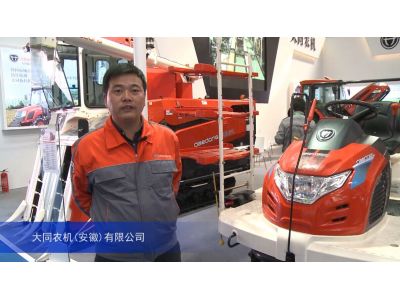 2015中国国际农业机械展览会—大同农机(安徽)有限公司