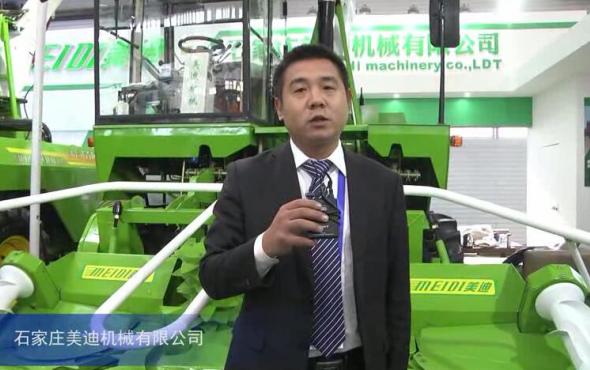 2015中国国际农业机械展览会——石家庄美迪机械有限公司