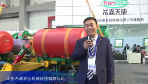 2015中国国际农业机械展览会——山东希成农业机械科技有限公司
