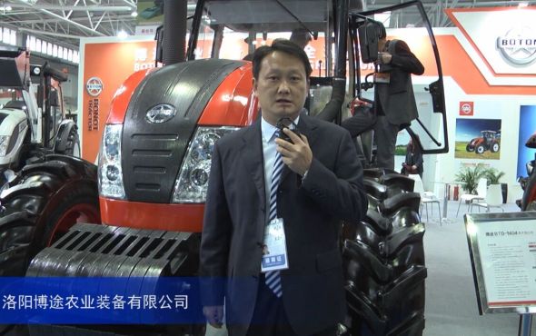 2015中國國際農業機械展覽會—洛陽博途農業裝備有限公司