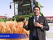 2015中国国际农业机械展览会——中联重科农业机械