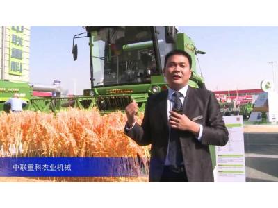 2015中國國際農業機械展覽會——中聯重科農業機械