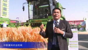 2015中國國際農業機械展覽會——中聯重科農業機械